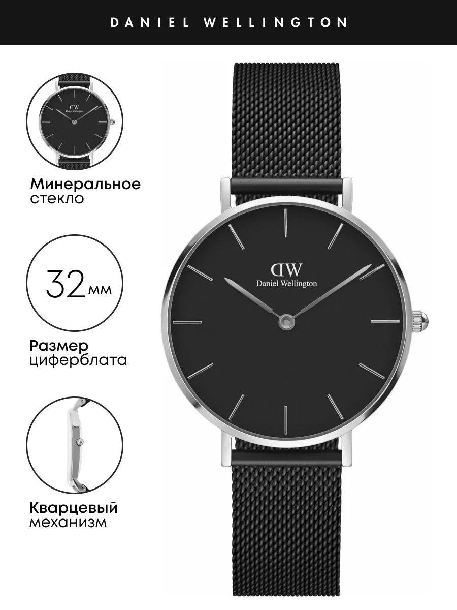 Daniel Wellington Petite Ashfield Black Dial Black Mesh Strap Watch For Women - DW00100202